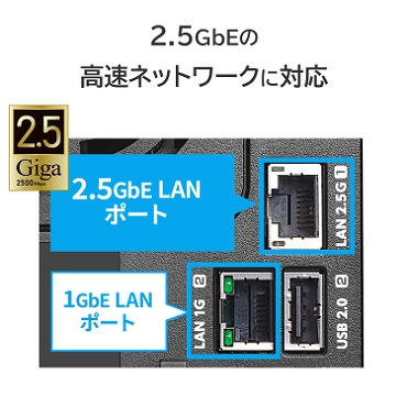 2.5GbE�̍����l�b�g���[�N�ɑΉ�