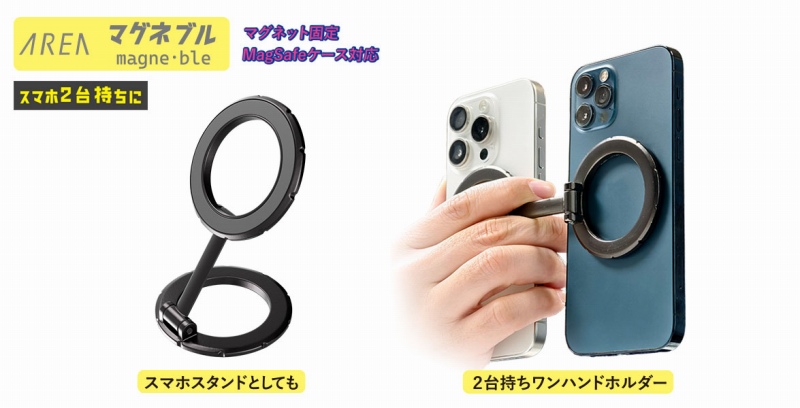 �X�}�z2�䎝���\�ȃ}�O�l�b�g�X�}�z�X�^���h