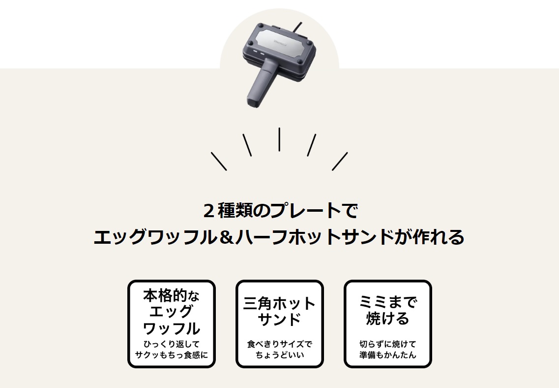 2��ނ̃v���[�g�ŃG�b�O���b�t��&�n�[�t�z�b�g�T���h������