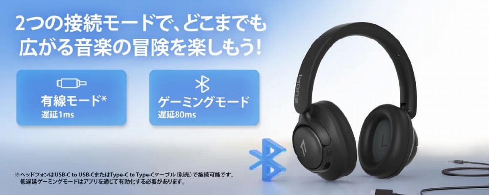 2�̐ڑ����[�h�ŁA�ǂ��܂ł��L���鉹�y�̖`�����y������