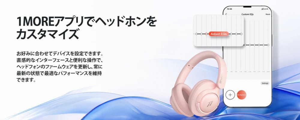 1MORE�A�v���Ńw�b�h�z�����J�X�^�}�C�Y