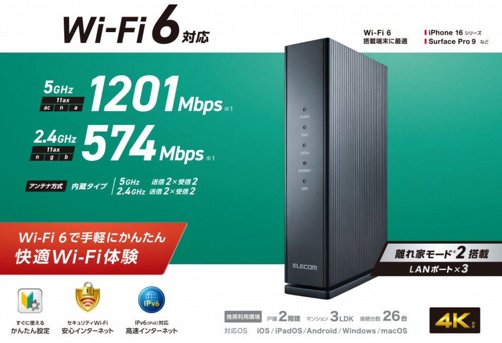 Wi-Fi6�Ŏ�y�ɂ��񂽂�@���KWi-Fi�̌�