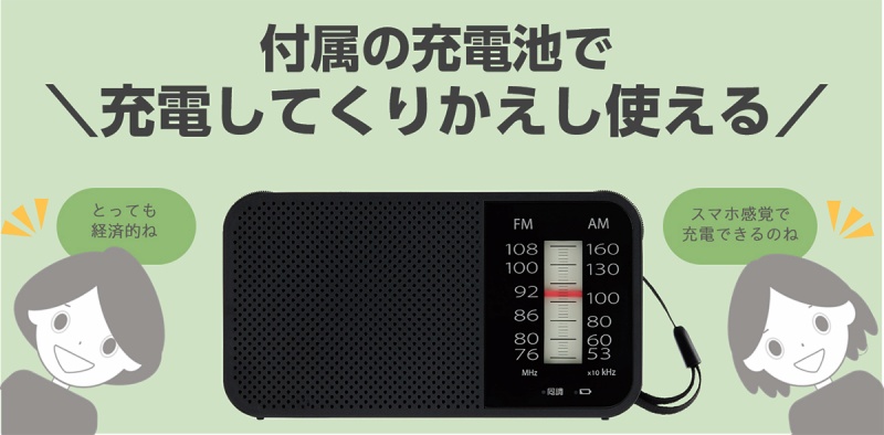 �[�d�r�����d�r���A�ǂ�����g����֗��ȃ��W�I