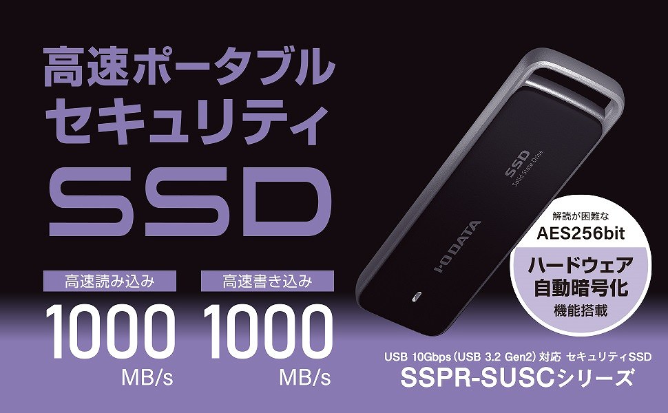 �����|�[�^�u���Z�L�����e�BSSD