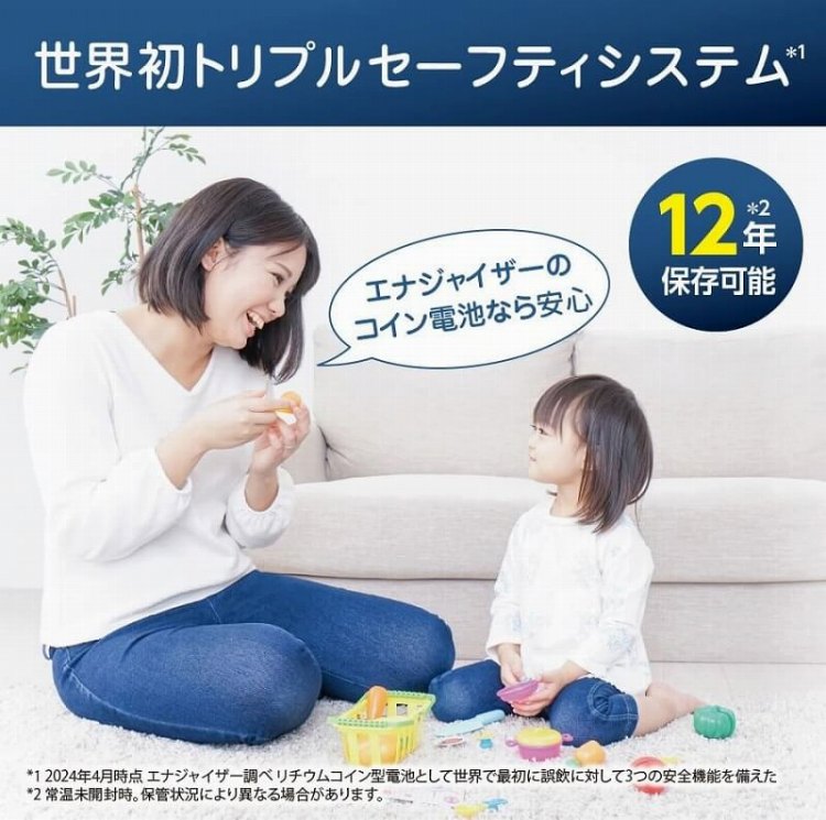 ���E���I3�̈��S��������R�C���d�r