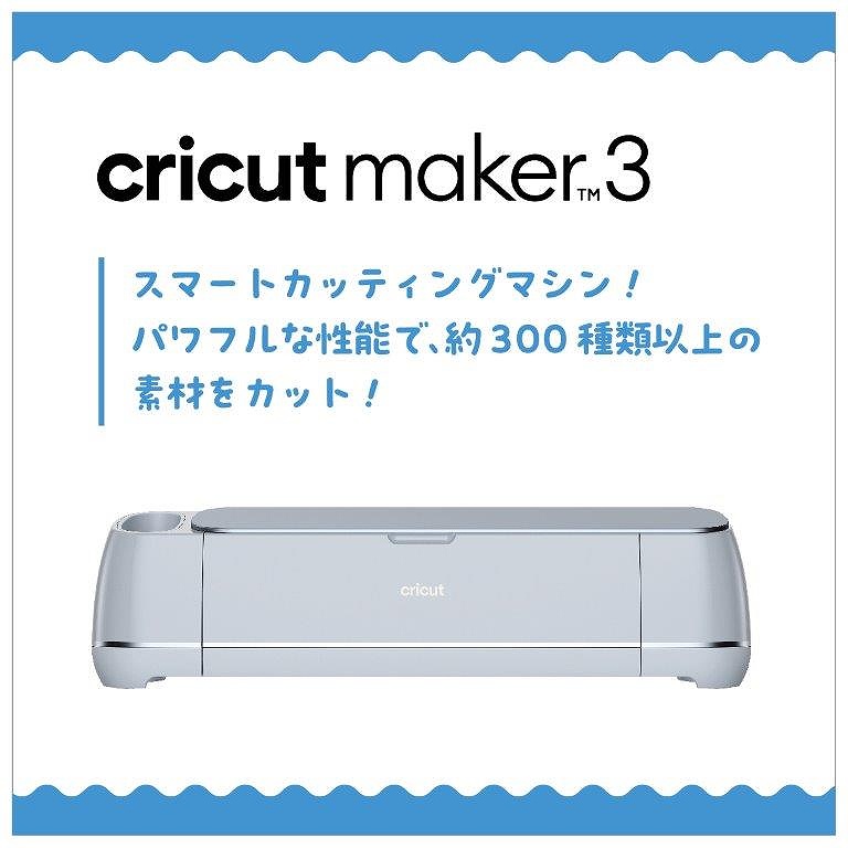 �n�C�G���h���f���́umaker3�v�͖�300��ȏ�̑f�ނ��J�b�g�ł���̂ŁA��肽�����̂���R����l�ɂ������߁B