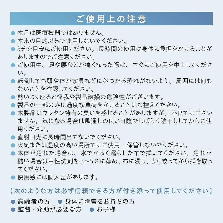 ���g�p��̒���