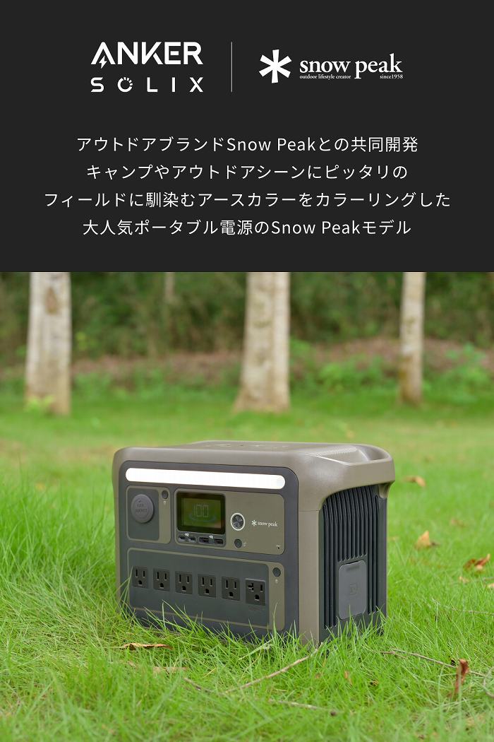 ��l�C�|�[�^�u���d����Snow Peak���f��