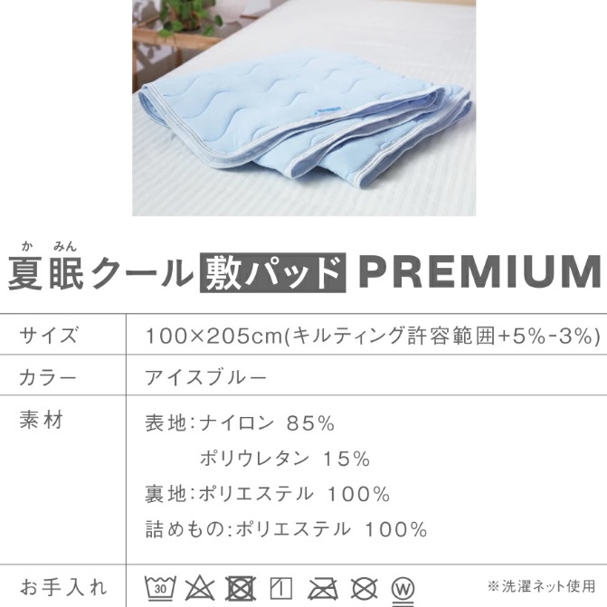 �Ė��N�[���~�p�b�h�v���~�A��