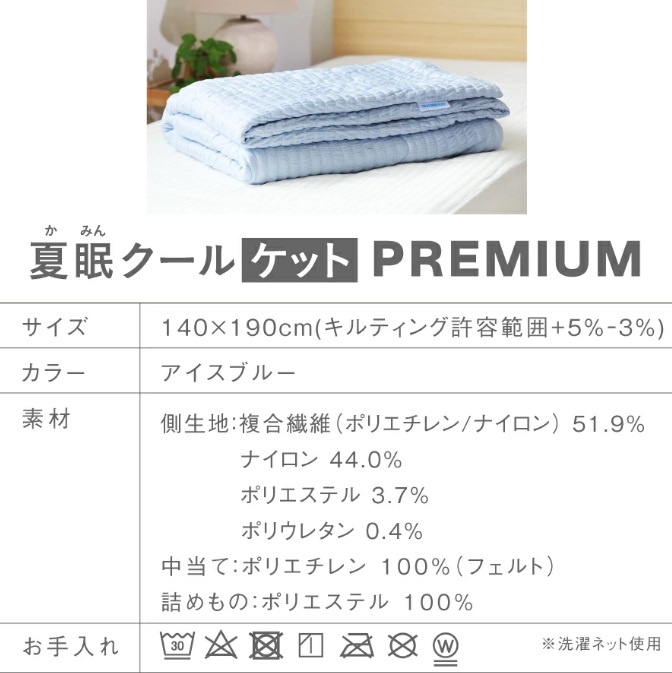 �Ė��N�[���P�b�g�v���~�A��