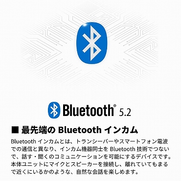 �Ő�[��Bluetooth�C���J��