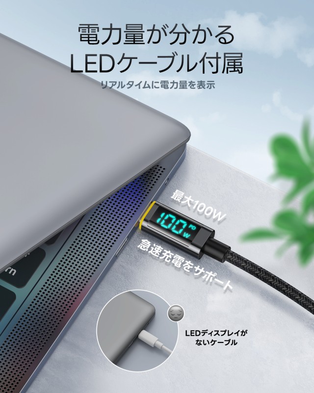 �d�͗ʂ�������LED�P�[�u��