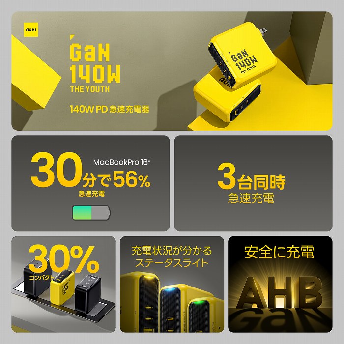 30����56���@3�䓯���@30���R���p�N�g�@�[�d�󋵂��킩��X�e�[�^�X���C�g�@���S�[�d
