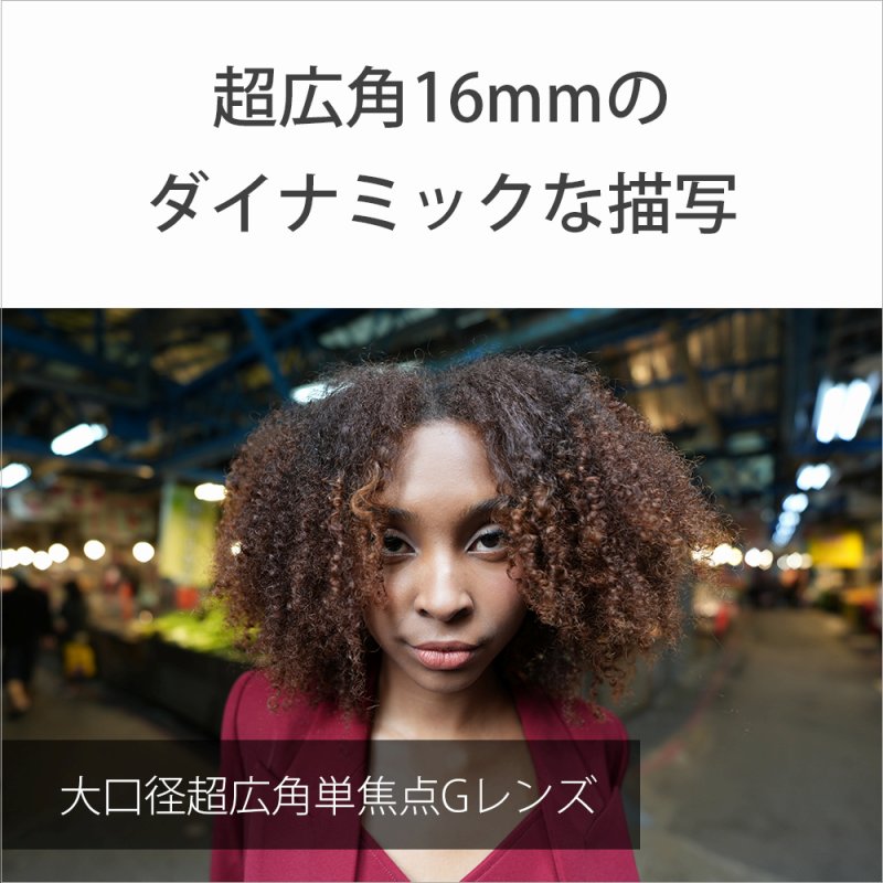 ���L�p16mm�̃_�C�i�~�b�N�ȕ`��