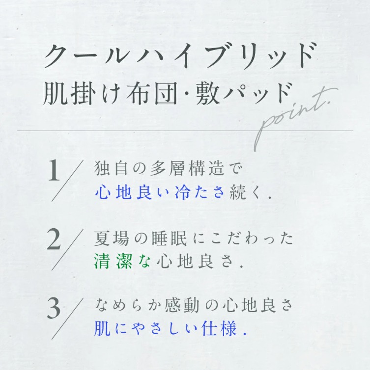 �N�[���n�C�u���b�h���|���z�c�E�~�p�b�h