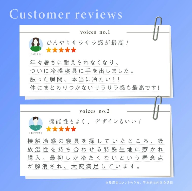 Customer reviews