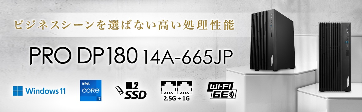 �r�W�l�X�V�[���ɋ��߂��鐫�\��Windows 11 Pro���ڂ̍����\�f�X�N�g�b�vPC