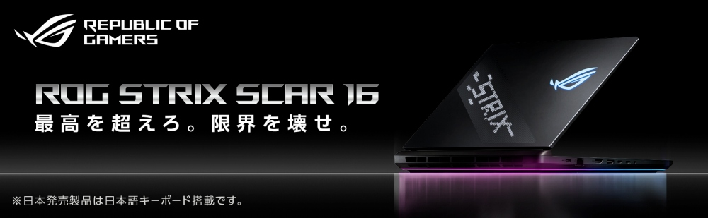 ROG STRIX SCAR 16