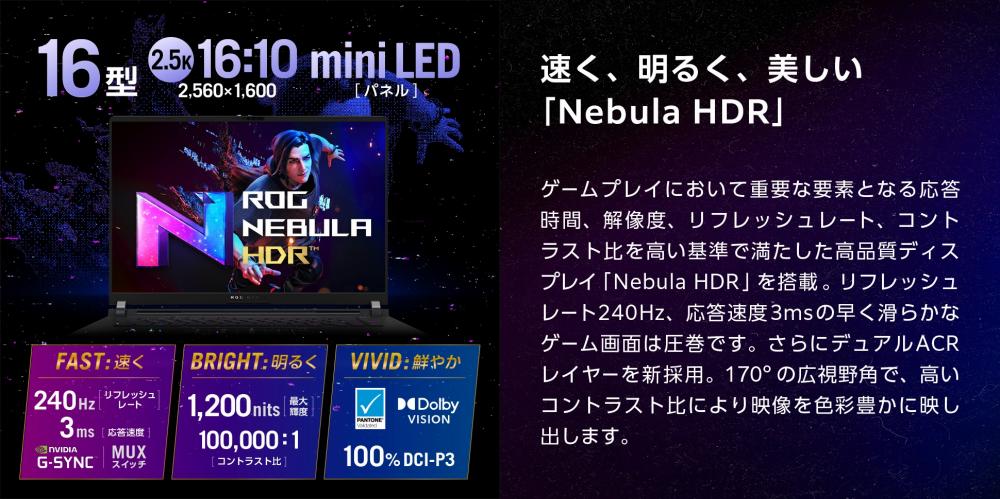 �����A���邭�A�������uNebula HDR�v