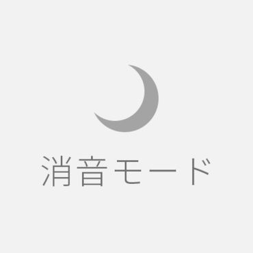 �I�����⑀�쉹�Ȃǂ̕�m���𖳉��ɂ���A�������[�h