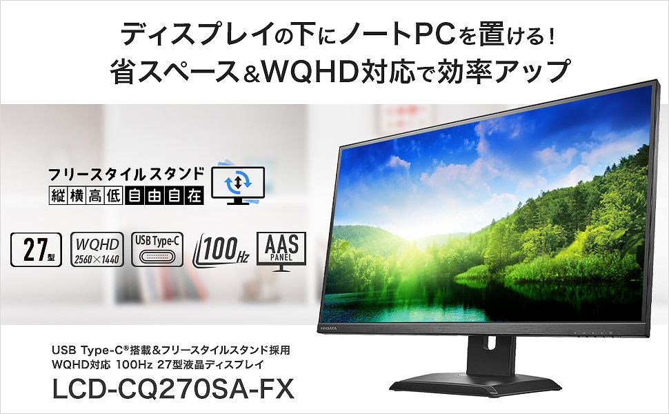 �f�B�X�v���C�̉��Ƀm�[�gPC��u����I