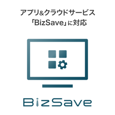 �A�v�����N���E�h�T�[�r�X�uBizSave�v�ɑΉ�