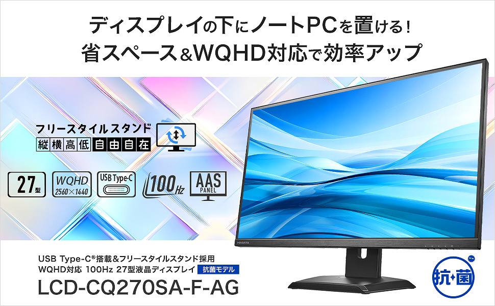 �f�B�X�v���C�̉��Ƀm�[�gPC��u����I