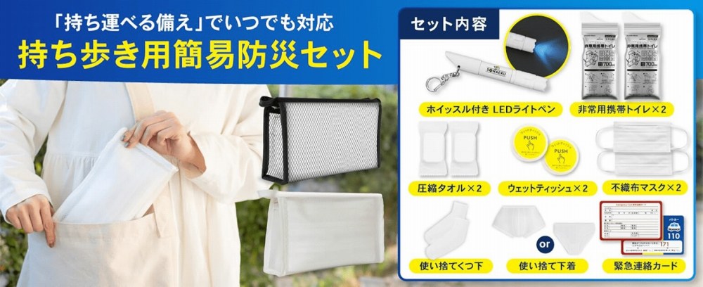 ���������p�ȈՖh�ЃZ�b�g