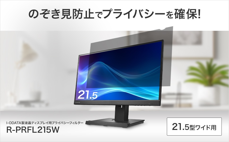 �̂������h�~�Ńv���C�o�V�[���m�ہI