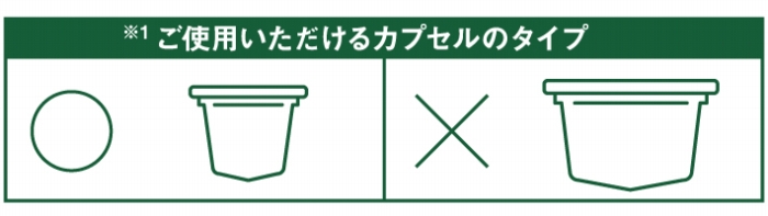 �������߂̃R�[�q�[�J�v�Z��