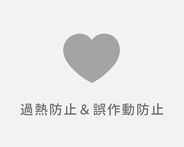 �{�̂̉��x�㏸�h�~���듮��h�~