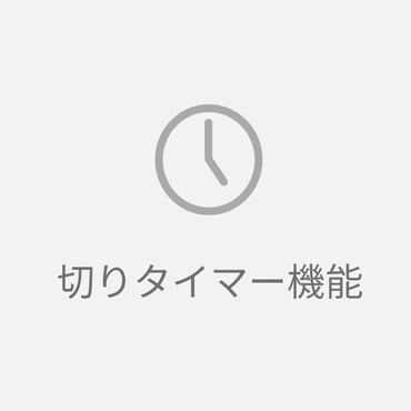 �����ŉ^�]��~����؃^�C�}�[�@�\