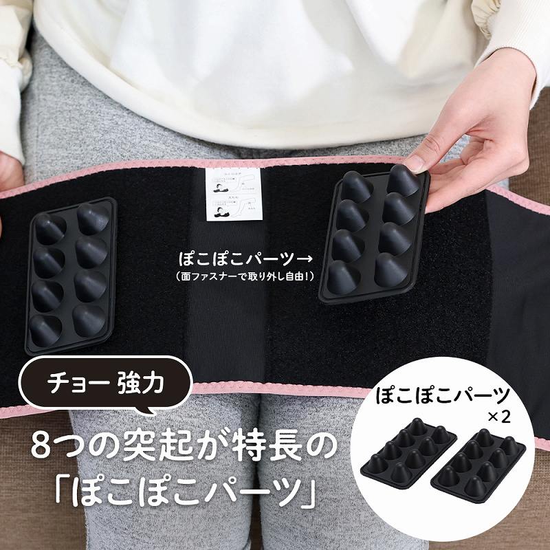 8�̓ˋN�������́u�ۂ��ۂ��p�[�c�v