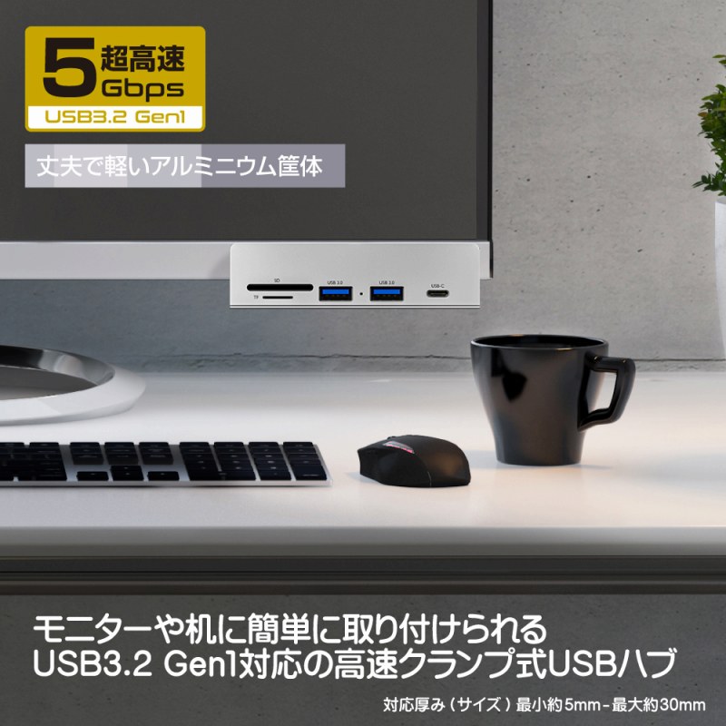 ���j�^�[����ɊȒP�Ɏ��t������USB3.2 Gen�Ή��̍����N�����v��USB�n�u