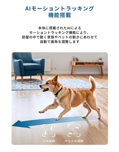 AI���[�V�����g���b�L���O�@�\����