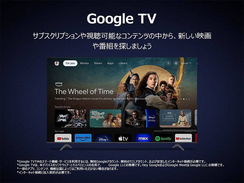 Google TV