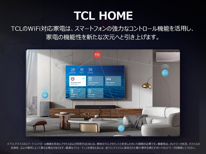 TCL HOME