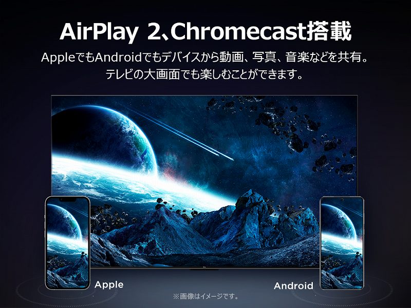 AirPlay 2�AChromecast���� �X�}�[�g�z�[���A�g�̌�