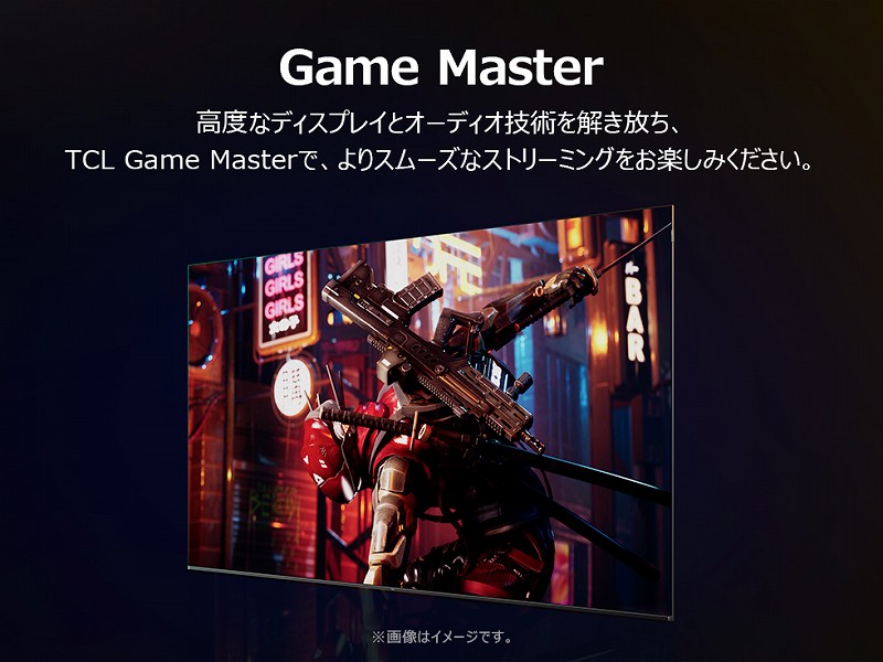 Game Master