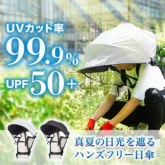 �Ă̋������������Ղ�AUV��99.9%�J�b�g�B�������Ɏg����n���Y�t���[���P