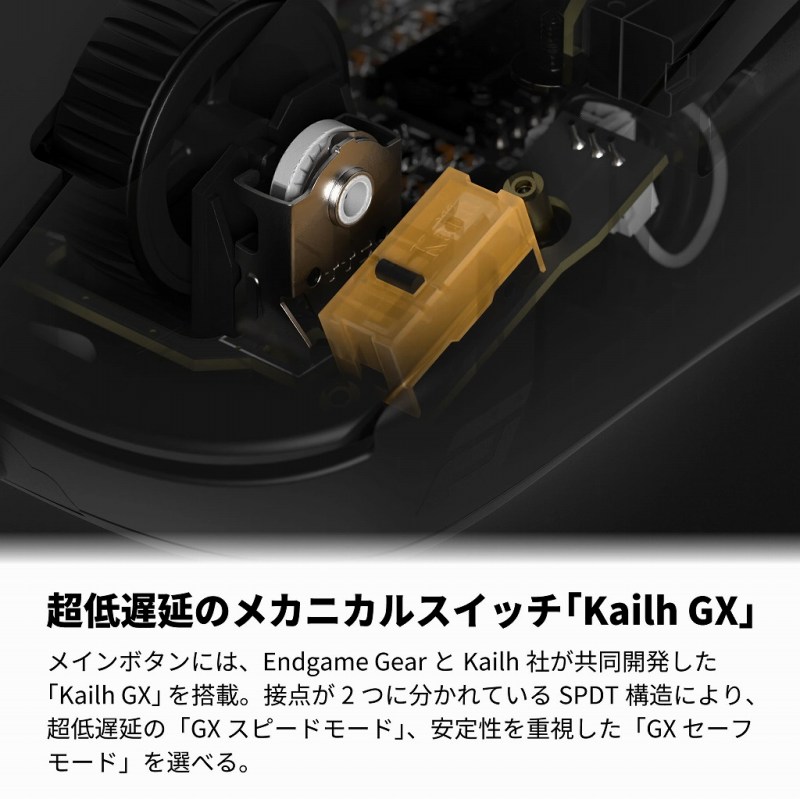 ����x���̃��J�j�J���X�C�b�`�uKailh GX�v