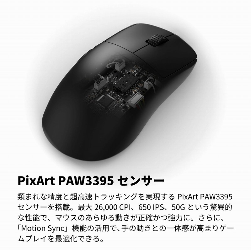 PixArt PAW3395�Z���T�[