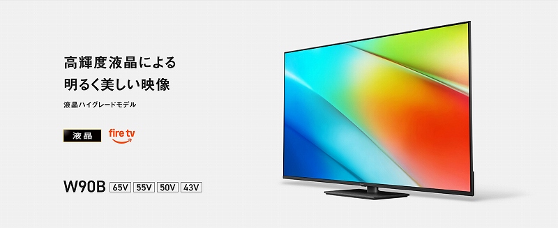 ���P�x�t���ɂ�閾�邭�������f�� �t���n�C�O���[�h���f���@W90B