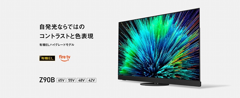 �������Ȃ�ł͂̃R���g���X�g�ƐF�\�� �L�@EL�n�C�O���[�h���f���@Z90B