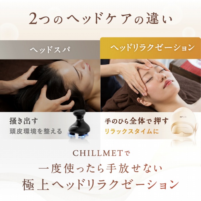 2�̃w�b�h�P�A�̈Ⴂ