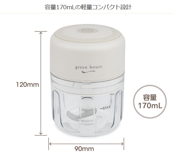 �e��170ml�̌y�ʃR���p�N�g�݌v