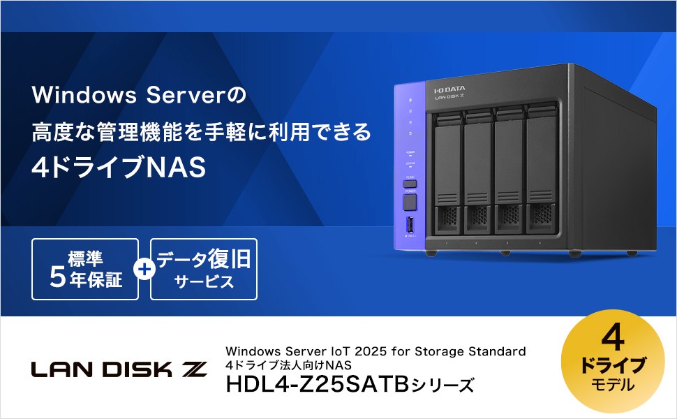 HDL4-Z25SATBV[Y