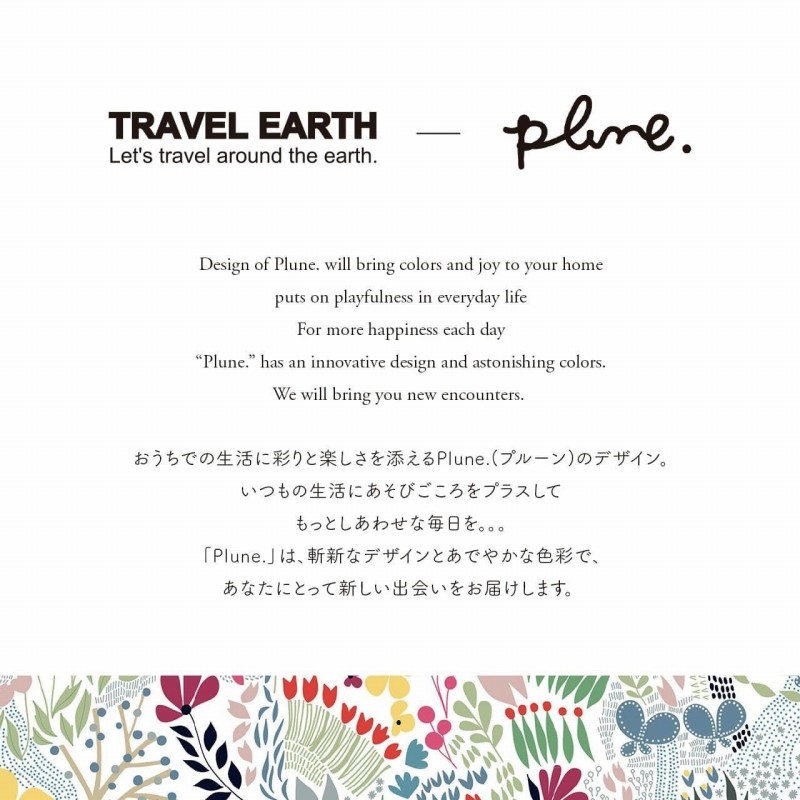 Plune.�̃f�U�C��