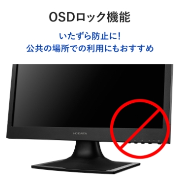 OSD���b�N�@�\