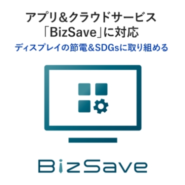 �A�v�����N���E�h�T�[�r�X�uBizSave�v�ɑΉ�